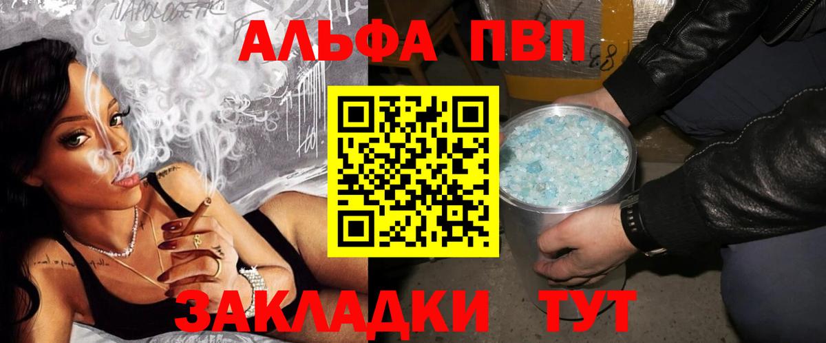 APVP СК КРИС  Alpha PVP  закладки  Вичуга  Вход с VPN  APVP кристаллы 