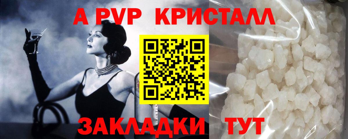 Alpha-PVP СК КРИС Вичуга