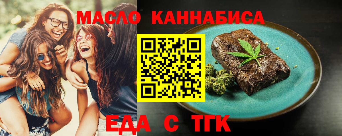 Вичуга  Cannafood конопля  Вход с VPN 