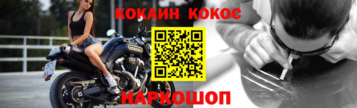 КОКАИН Боливия  Вход с VPN  COCAIN Колумбийский  Вичуга 