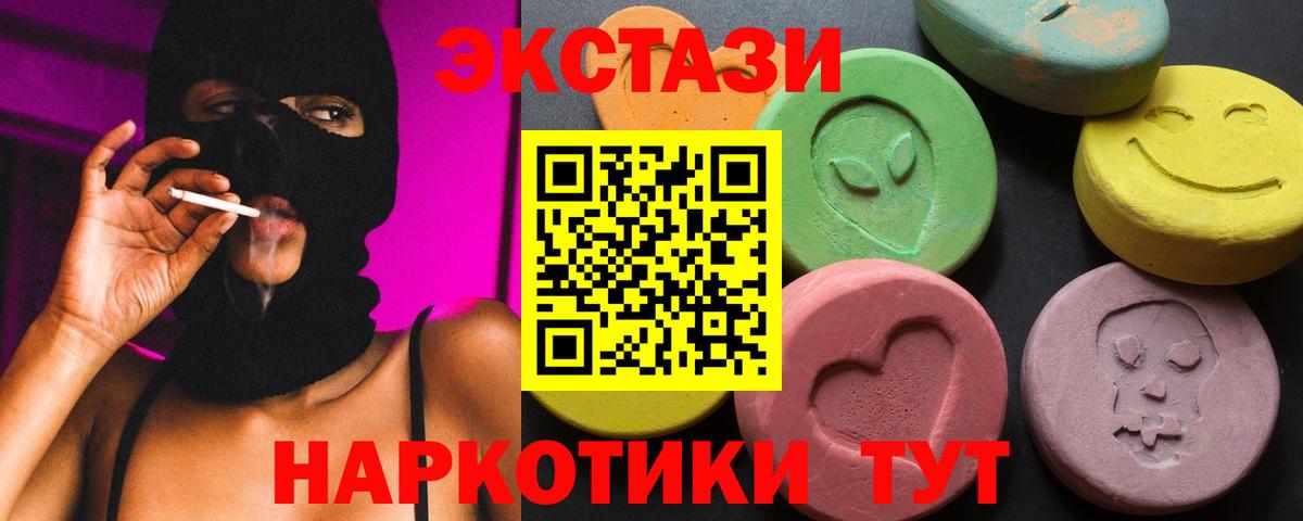 Вичуга  Экстази Punisher  маркетплейс Telegram  Вход с VPN  Ecstasy 250 мг 