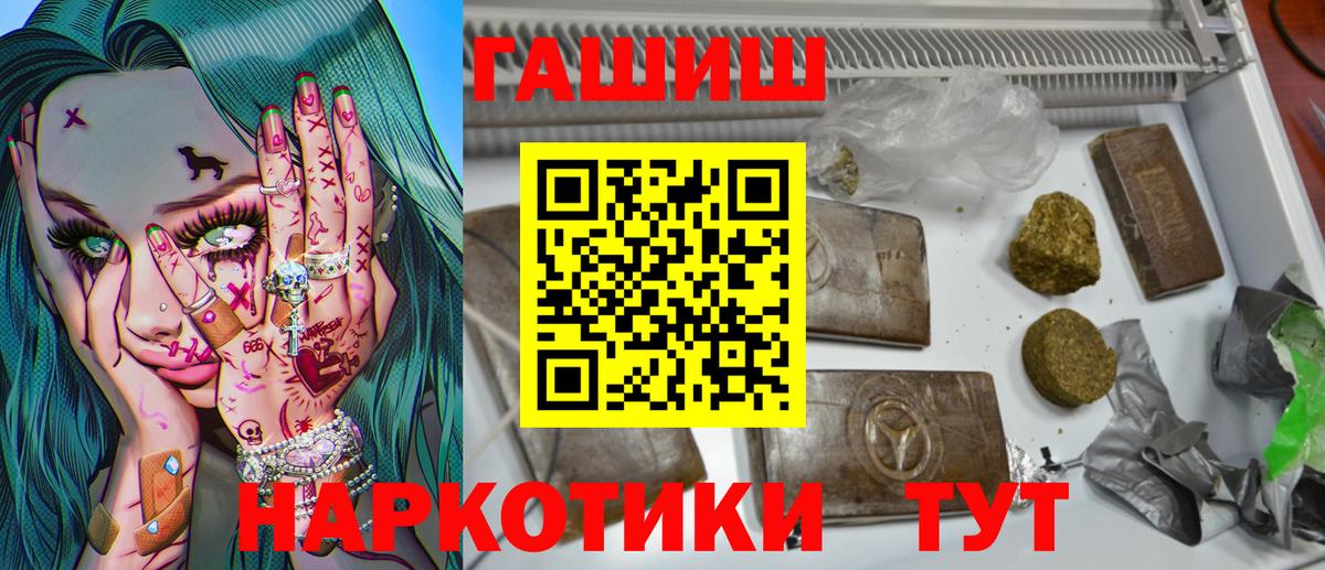 ГАШ  Вход с VPN  ГАШ hashish  Вичуга  как найти наркотики  Гашиш Ice-O-Lator 
