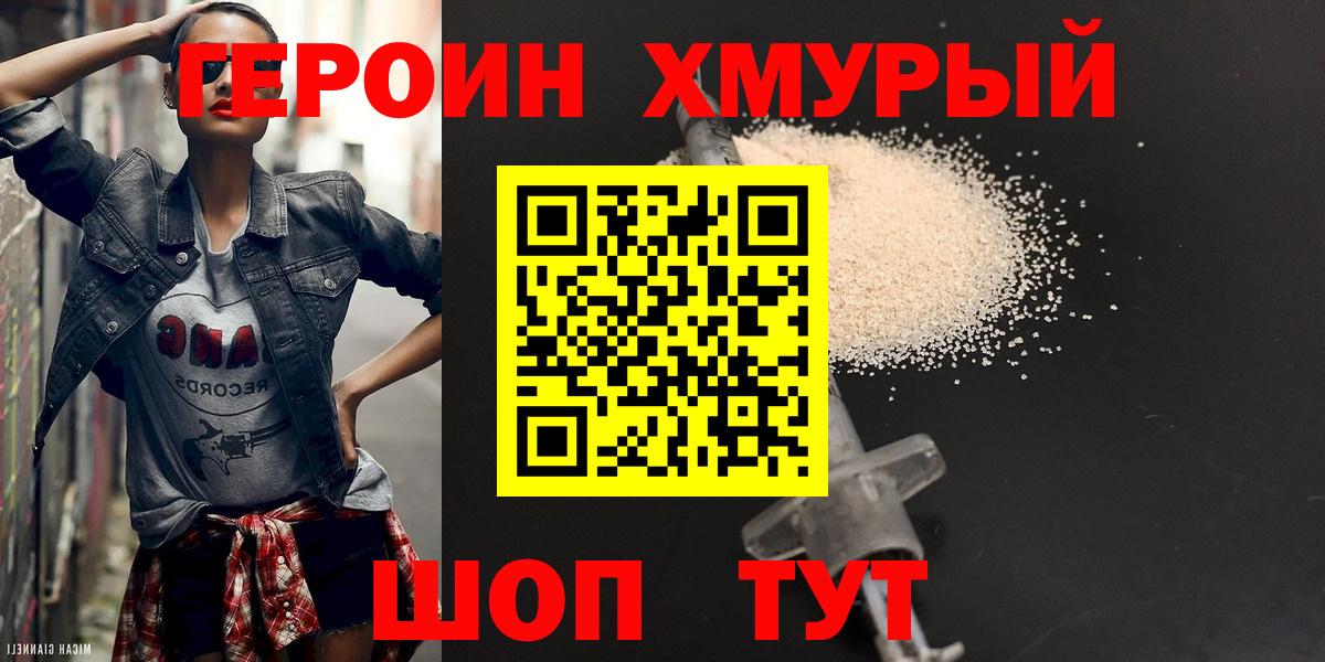 Вичуга  ГЕРОИН Heroin  Вход с VPN 