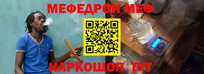 мефедрон VHQ Апшеронск