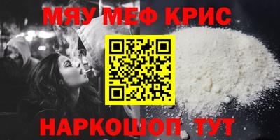мефедрон VHQ Апшеронск