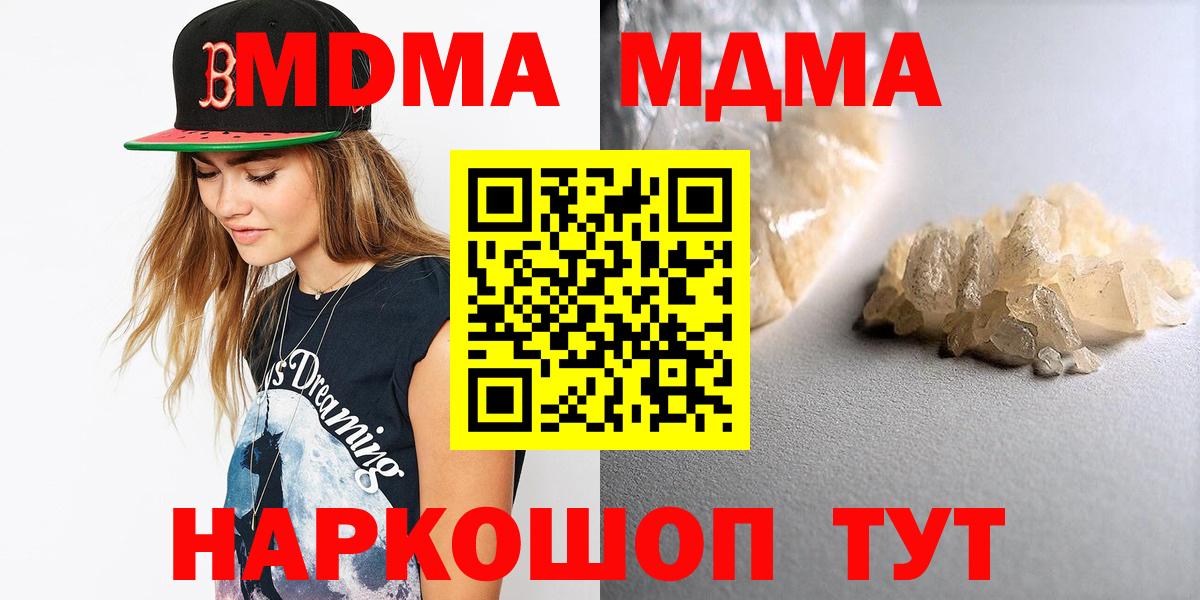 МДМА кристаллы Вичуга