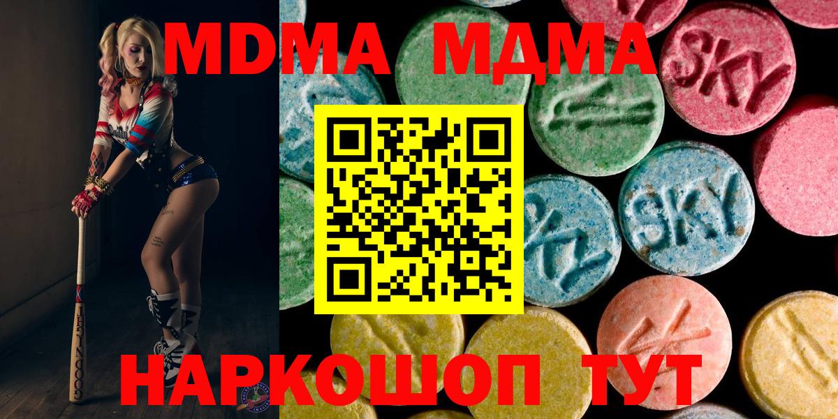 MDMA VHQ  МДМА VHQ  Вход с VPN  Вичуга 