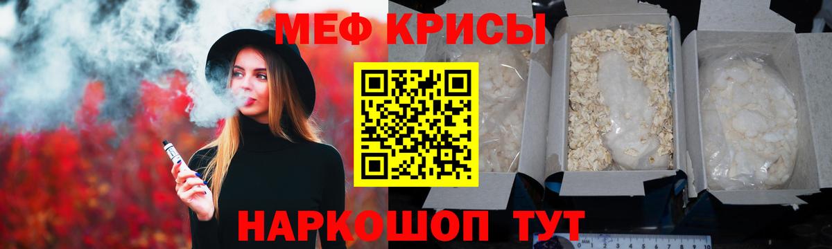 МЯУ-МЯУ кристаллы  МЯУ-МЯУ  Вход с VPN  Вичуга  МЕФ 4 MMC  МЯУ-МЯУ 