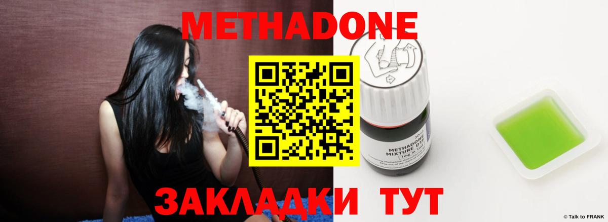 Метадон methadone  Вход с VPN  Вичуга  Метадон methadone 