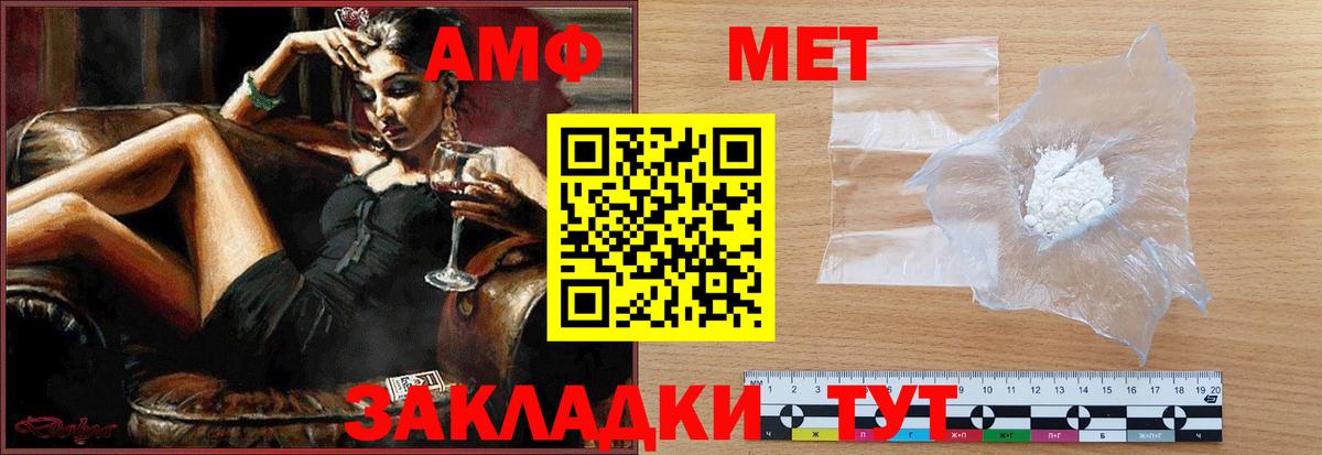 Вичуга  Первитин пудра  Вход с VPN 