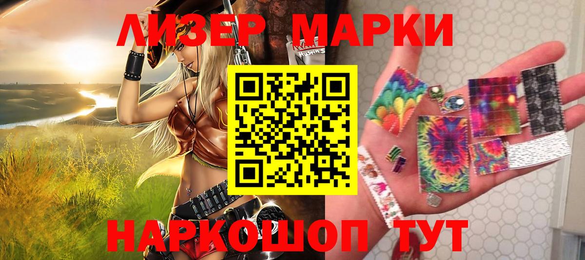 Наркотические марки 1,8мг  Наркотические марки 1,8мг  Вичуга  Марки N-bome  Вход с VPN 