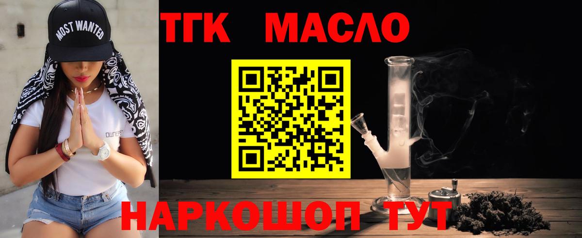 ТГК гашишное масло  Дистиллят ТГК вейп с тгк  Вход с VPN  Вичуга 
