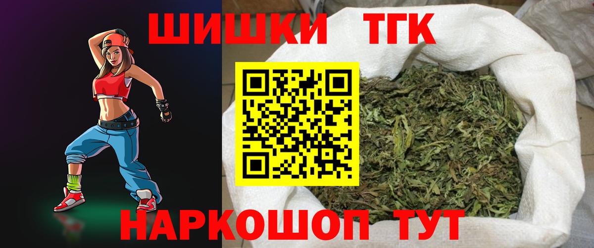 Вичуга  Бошки Шишки Amnesia  Вход с VPN  Бошки Шишки план 